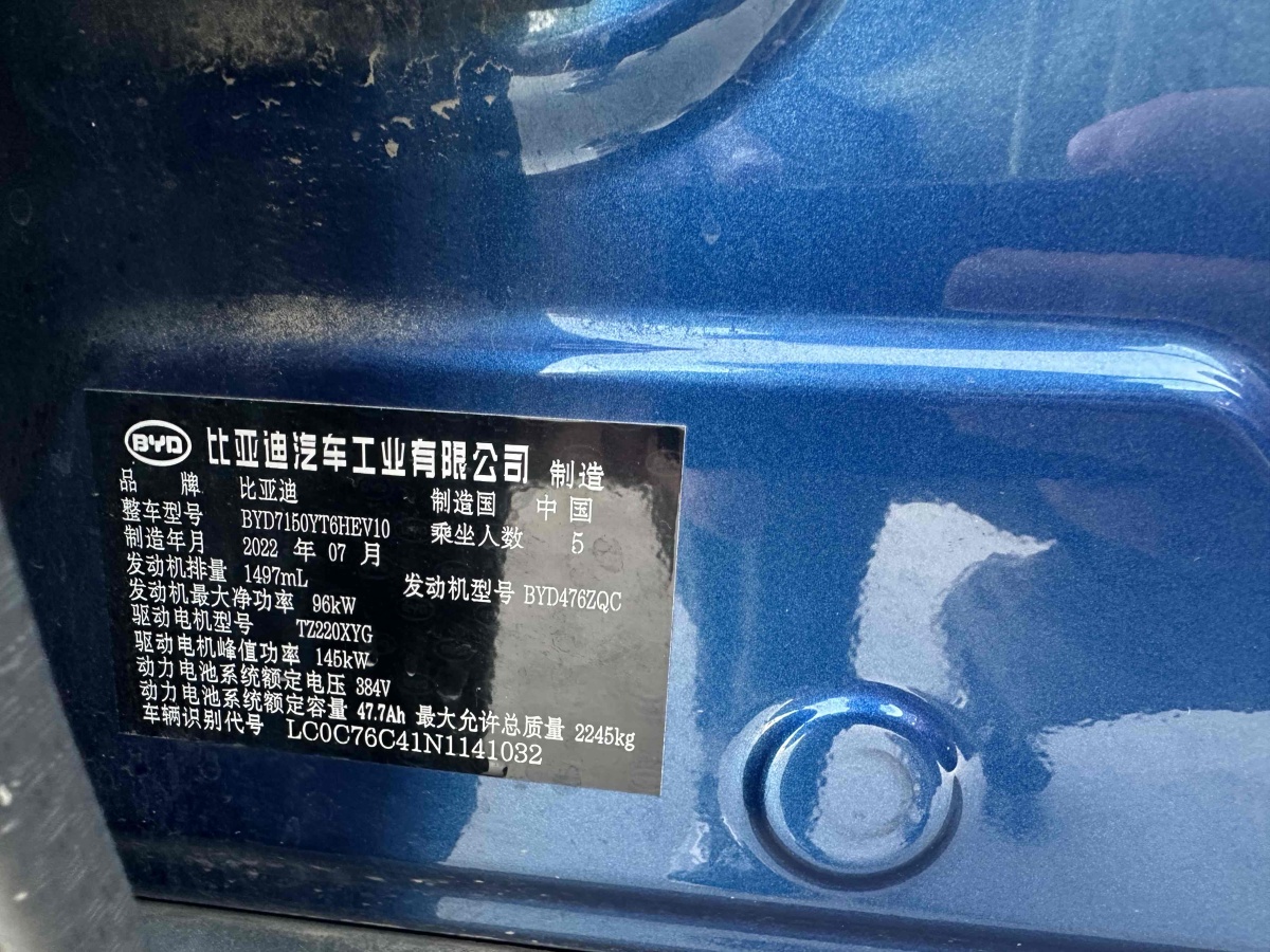 比亞迪 漢  2022款 DM-i 121KM 領(lǐng)航型圖片