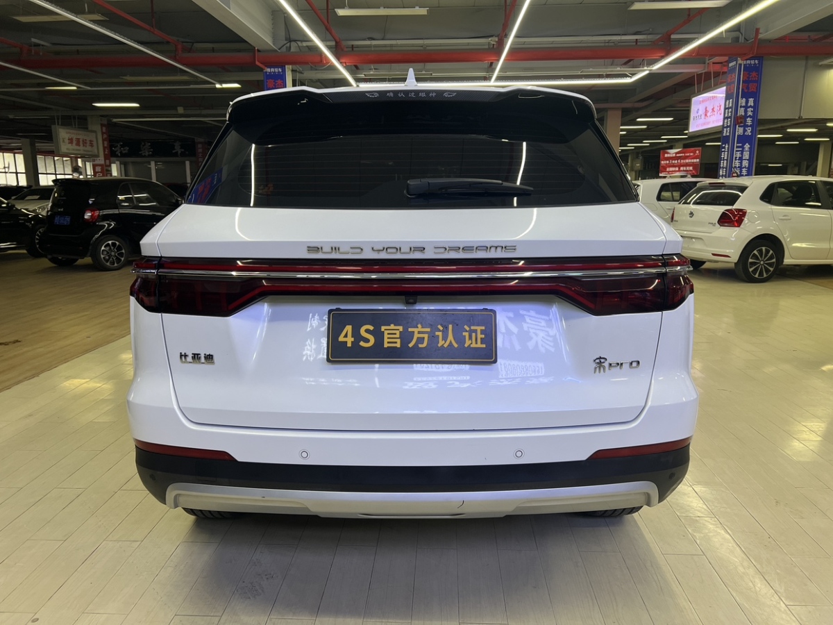 比亞迪 宋Pro  2019款 1.5T 自動(dòng)豪華型圖片