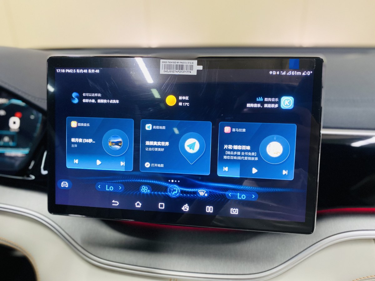 2023年3月比亞迪 宋PLUS新能源  2021款 DM-i 110KM 旗艦PLUS