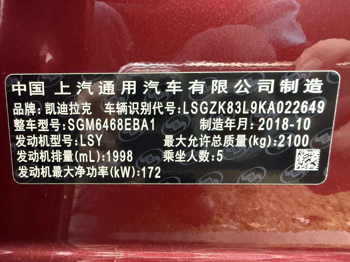 凱迪拉克 XT4  2018款 28T 兩驅(qū)技術(shù)型圖片