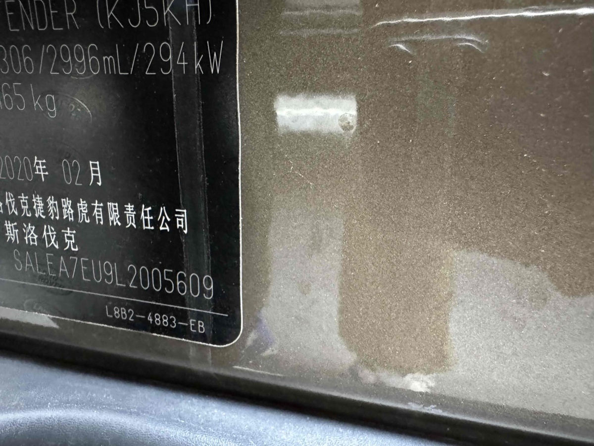 路虎 衛(wèi)士  2020款 110 P400 HSE圖片