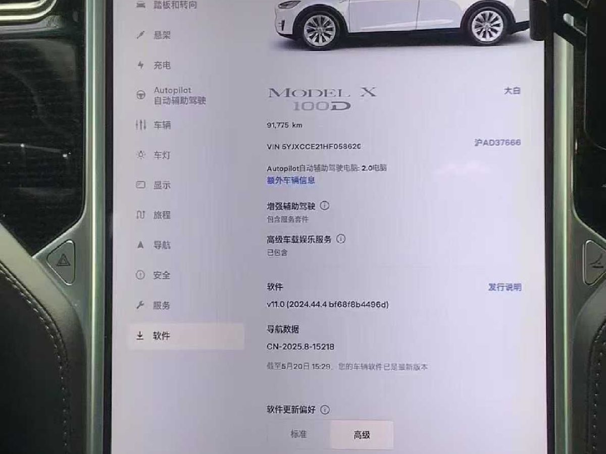 特斯拉 Model S  2017款 Model S 100D圖片