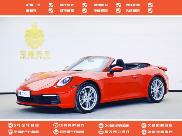 保时捷 911  2020款 Carrera Cabriolet 3.0T