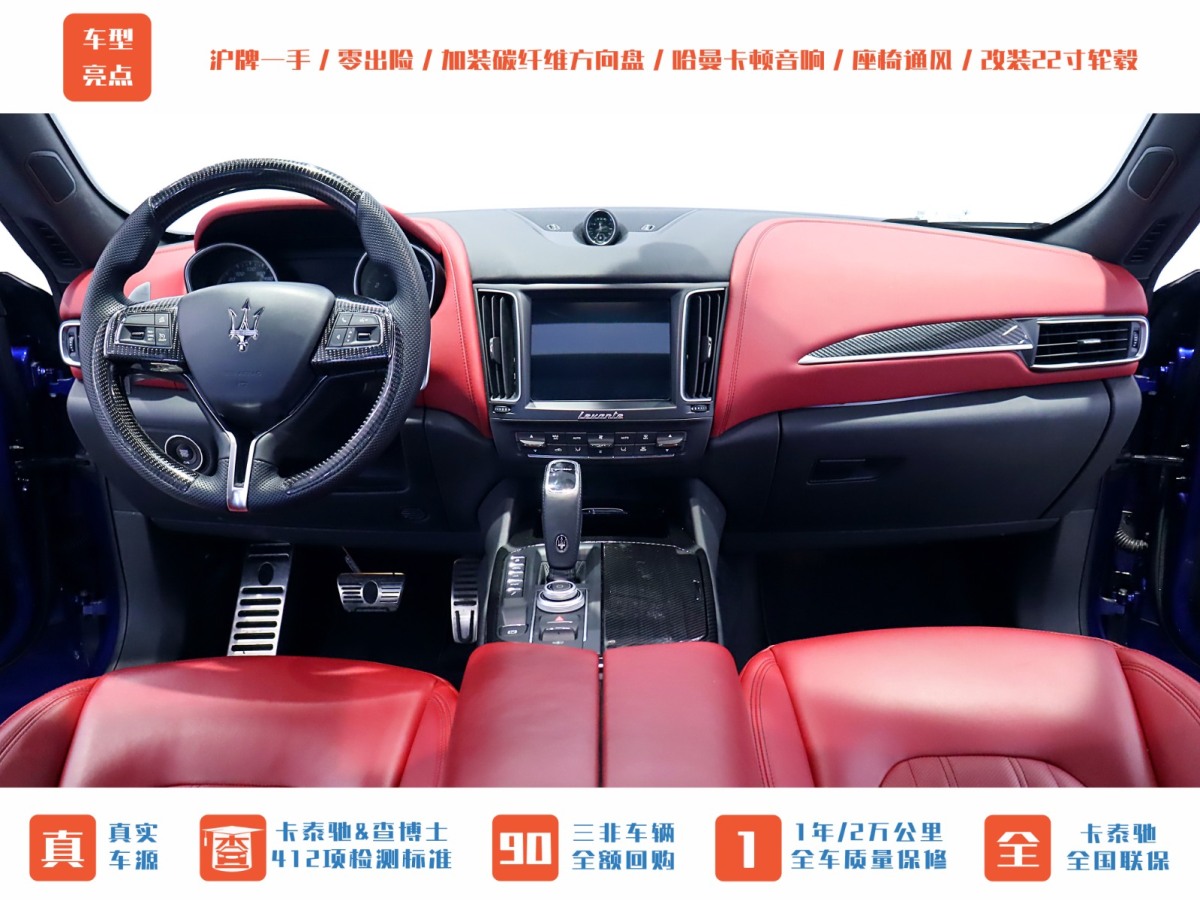 瑪莎拉蒂 Levante  2019款 3.0T 350Hp 標(biāo)準(zhǔn)版 國(guó)VI圖片