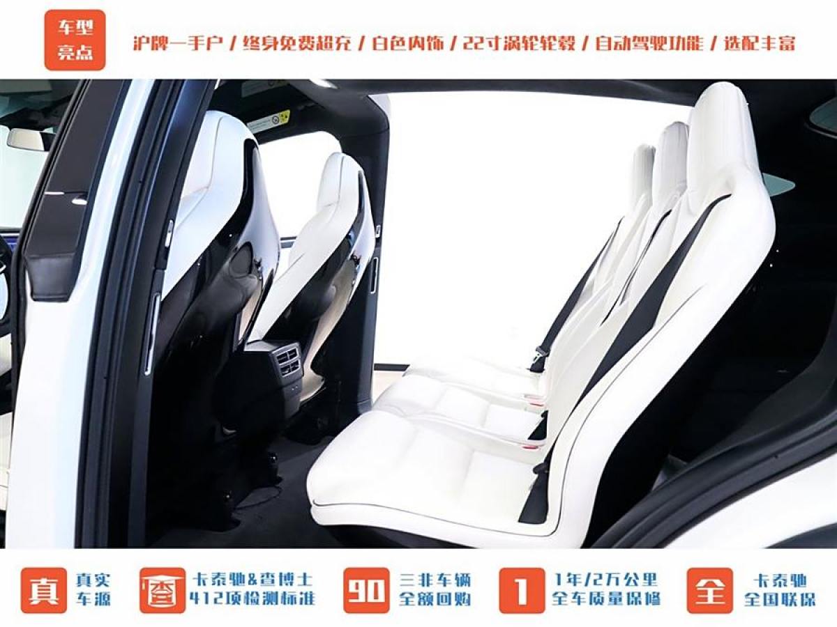 特斯拉 Model X  2016款 Model X 90D圖片