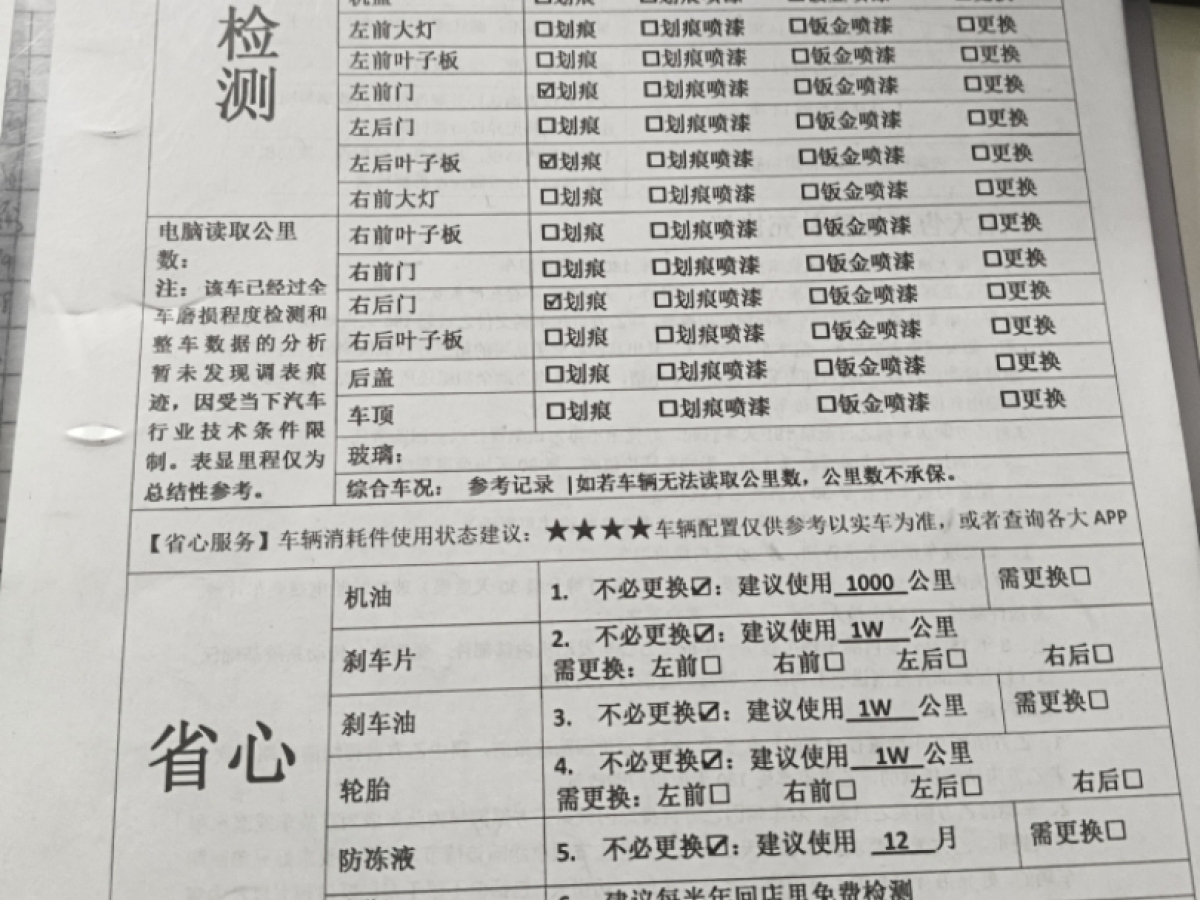 奔馳 奔馳A級(jí)  2022款 改款 A 200 L 運(yùn)動(dòng)轎車(chē)時(shí)尚型圖片