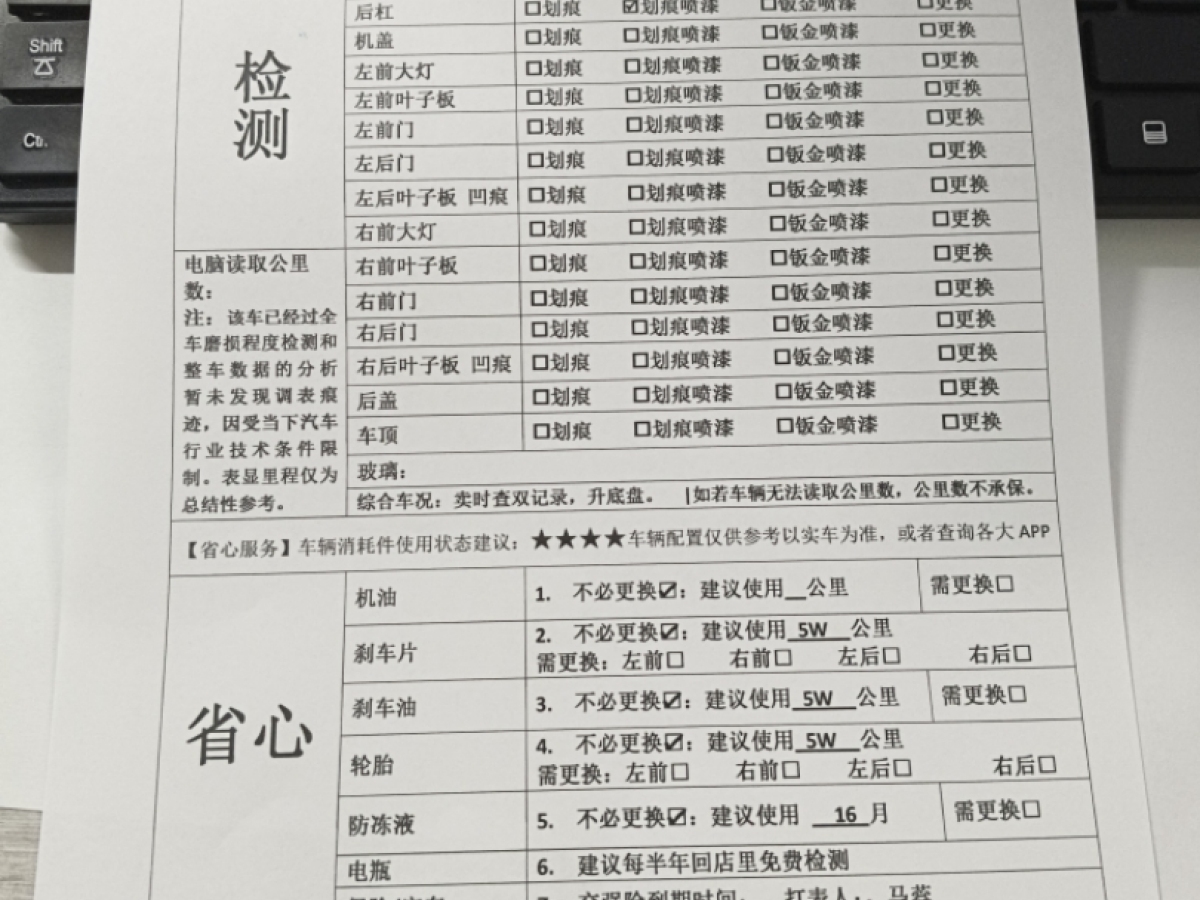 智己 智己L6  2024款 Max 標準版圖片