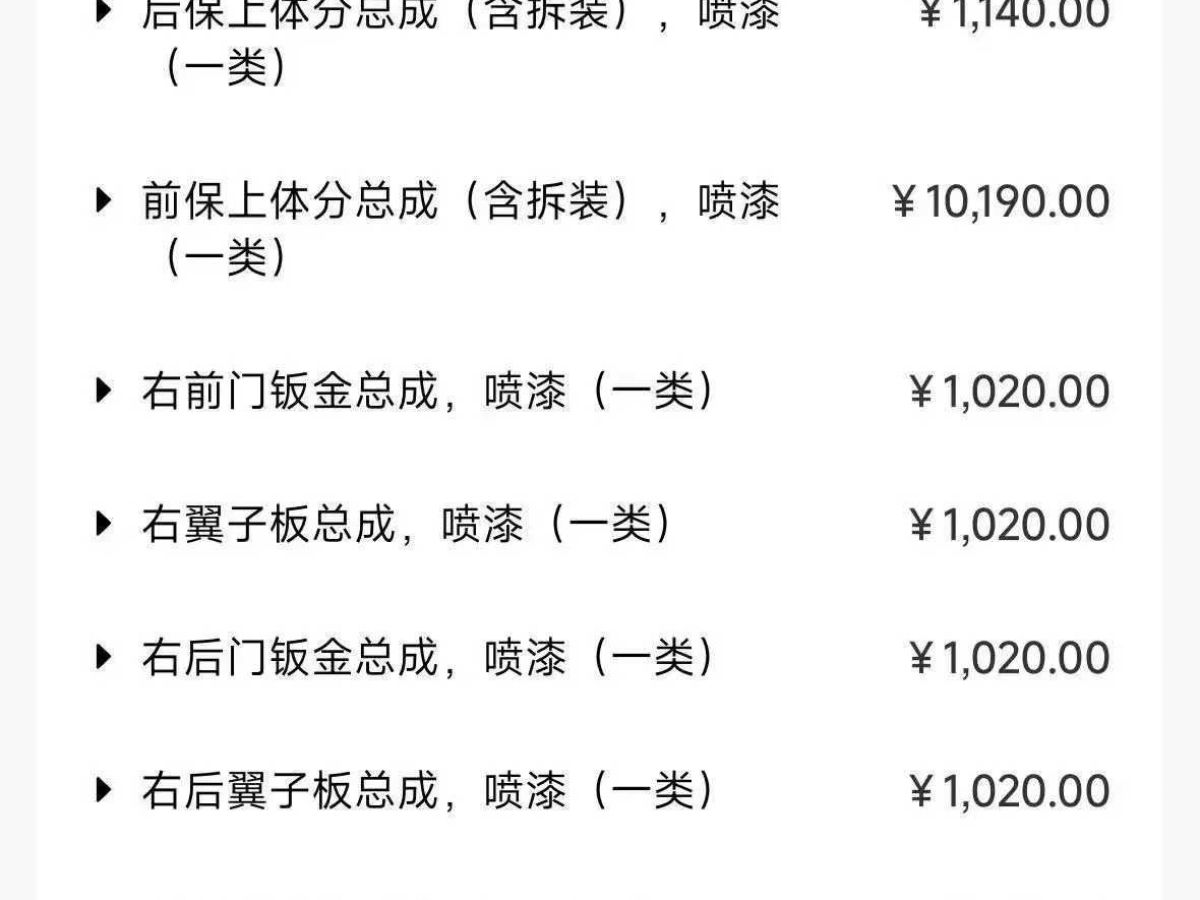 凱翼 凱翼昆侖  2024款 1.6T 高原版 5座圖片