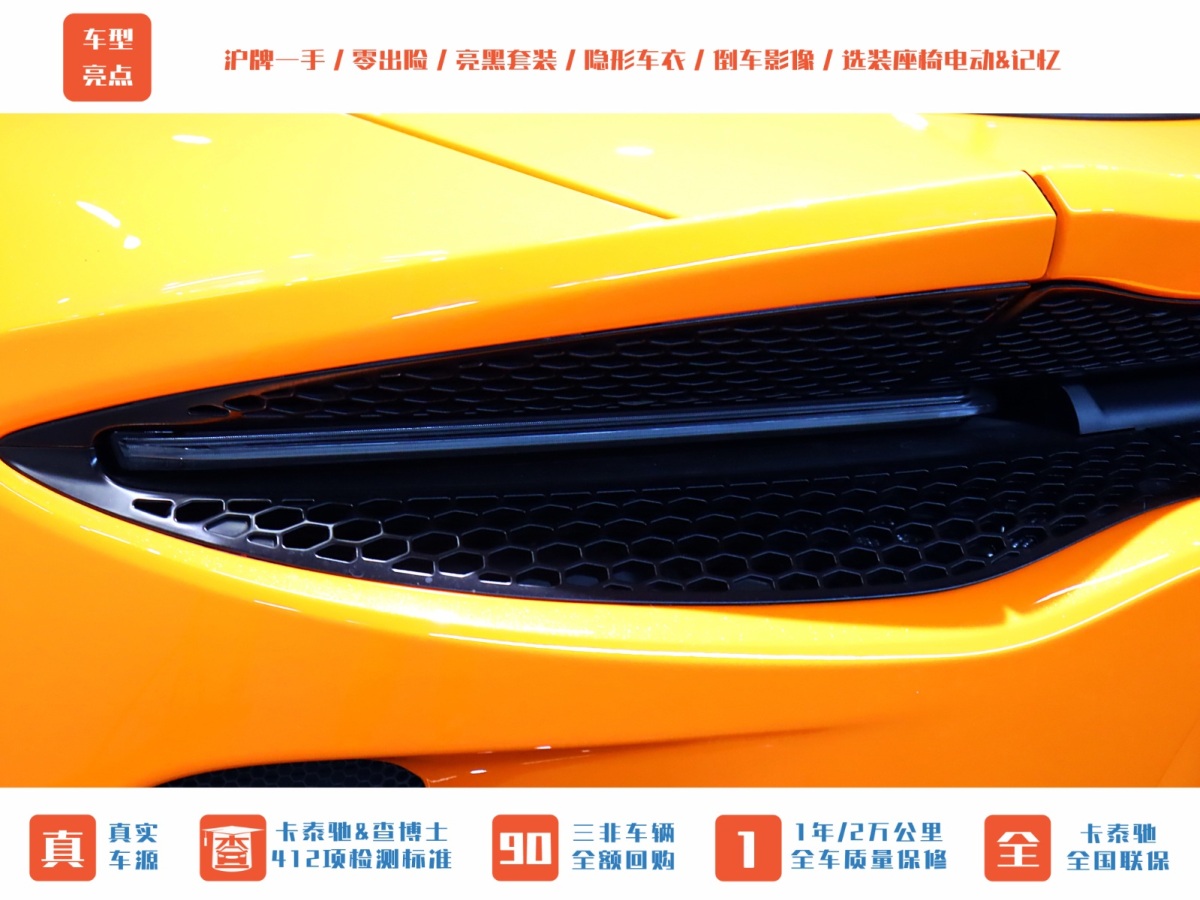 2022年1月邁凱倫 GT  2019款 4.0T 標(biāo)準(zhǔn)型