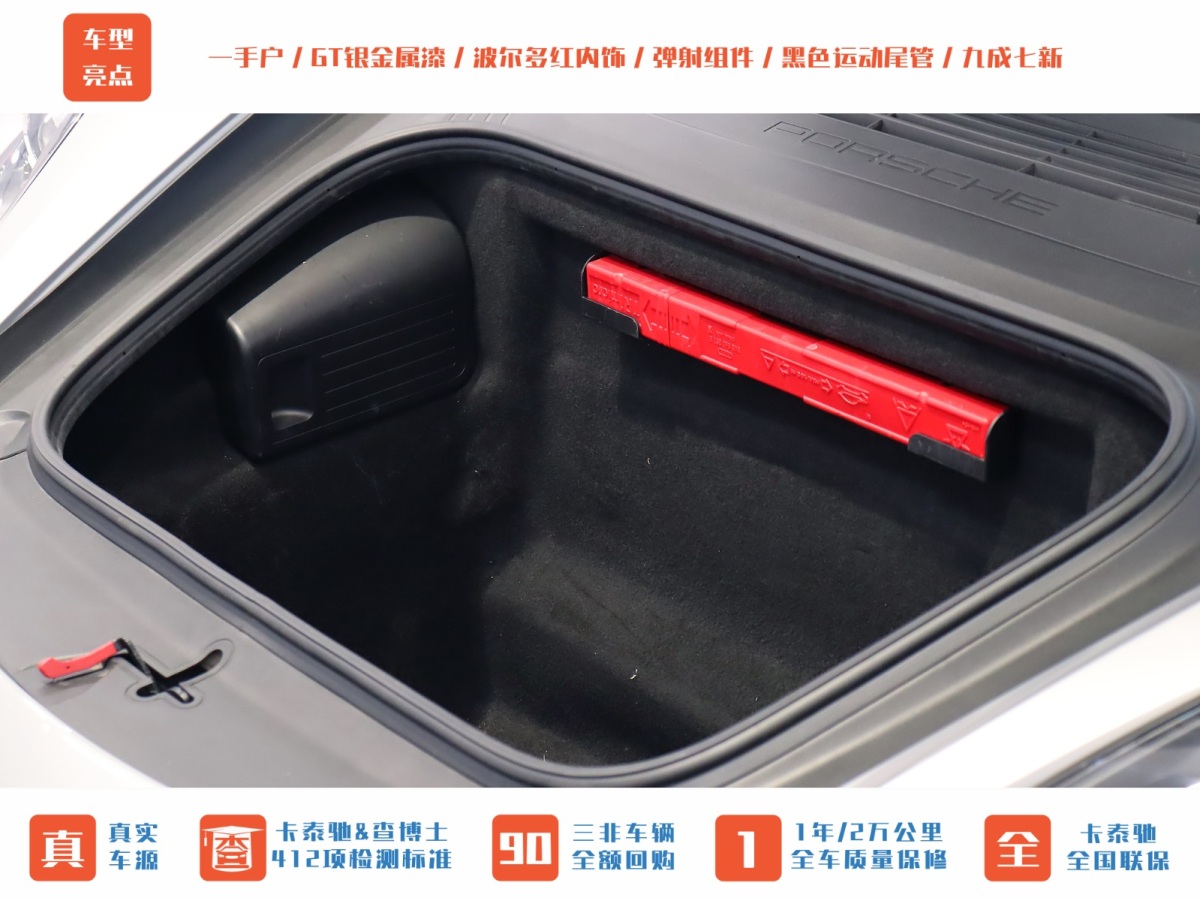 保時(shí)捷 718  2022款 Boxster 2.0T圖片