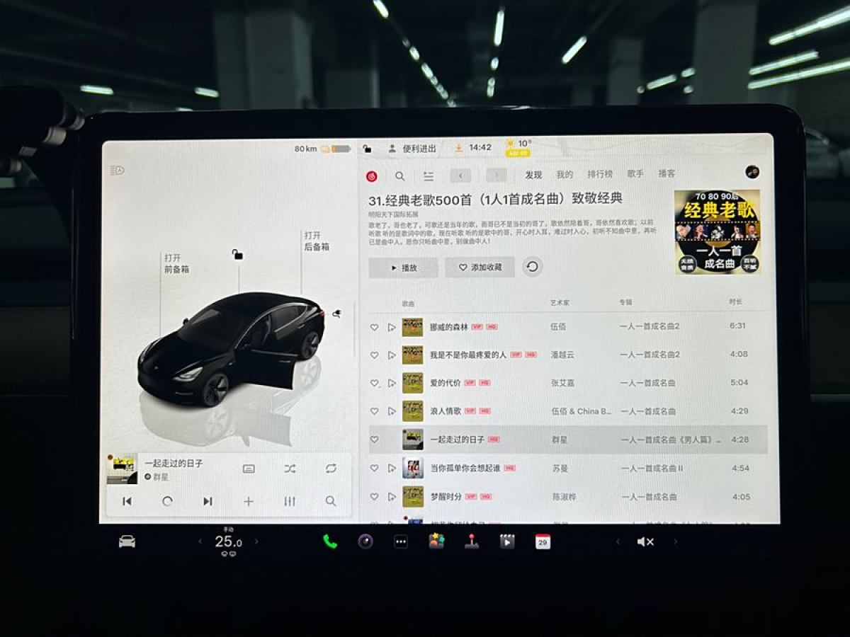 特斯拉 Model Y  2022款 改款 后輪驅(qū)動(dòng)版圖片