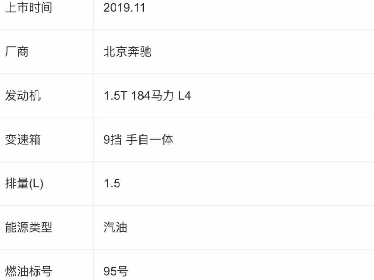 奔馳 奔馳E級  2020款 E 300 L 豪華型圖片