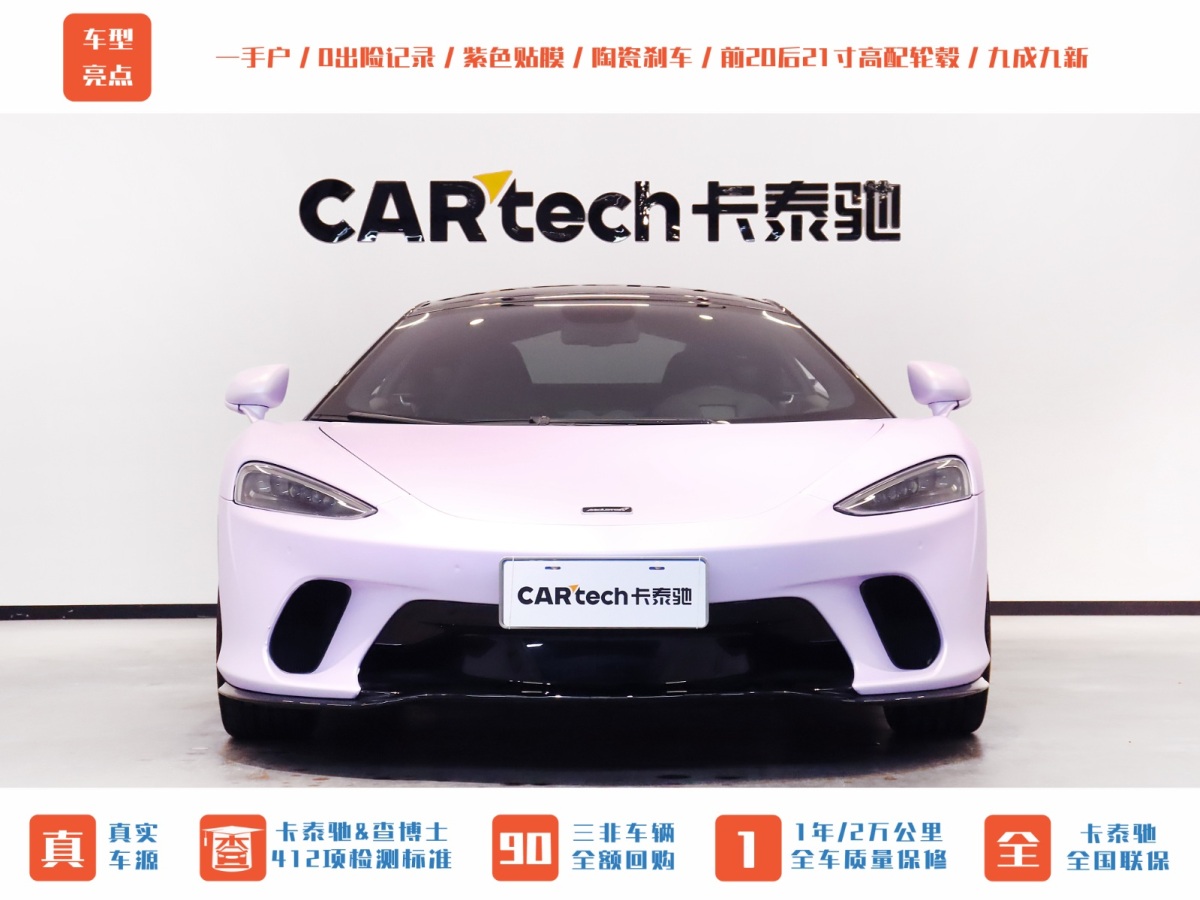 邁凱倫 GT  2022款 4.0T 標準型圖片