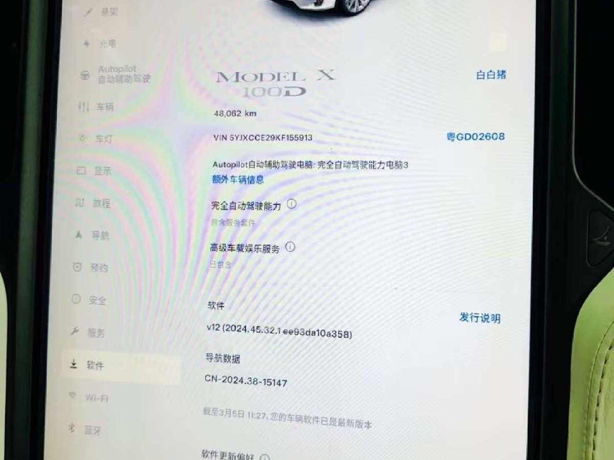 特斯拉 Model X  2017款 Model X 100D 長續(xù)航版圖片