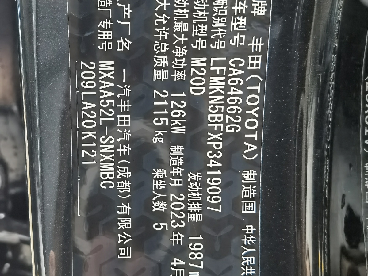 豐田 RAV4  2018款 榮放 2.0L CVT兩驅(qū)風(fēng)尚版圖片