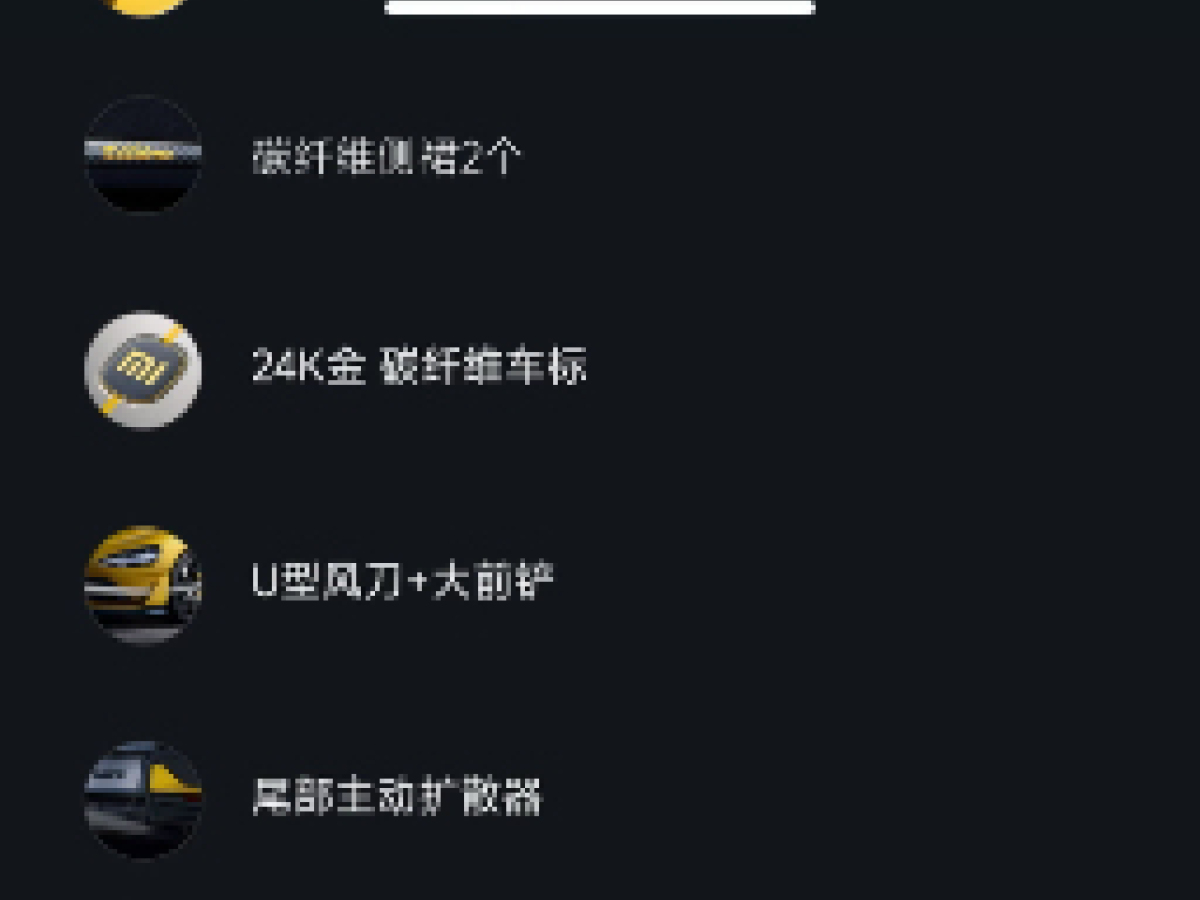 小米 小米SU7  2024款 700km 后驅(qū)標準創(chuàng)始版圖片