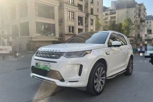 发现运动版新能源 路虎 P300e 性能科技版