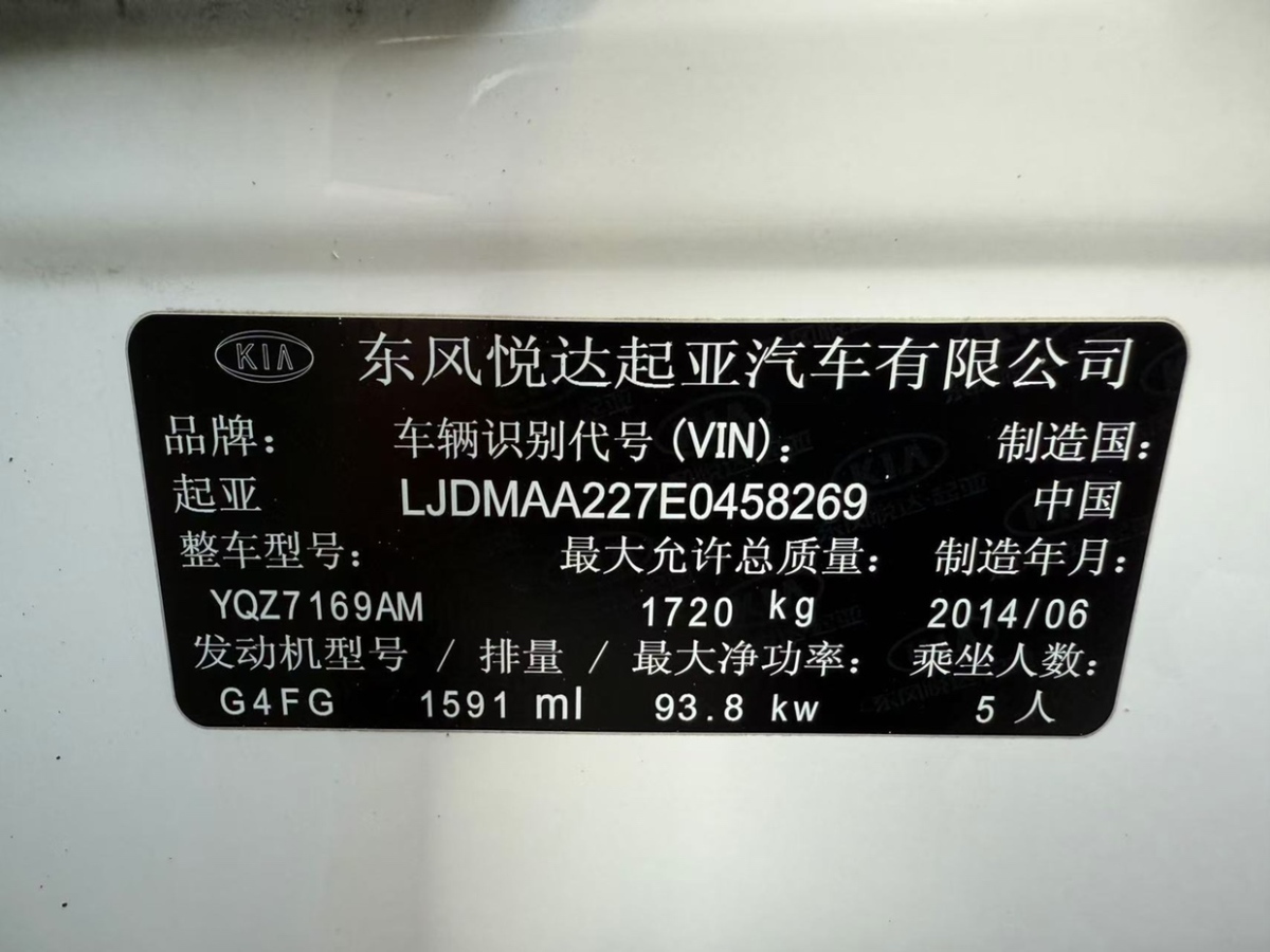 起亞 K3  2013款 1.6L 自動GLS圖片