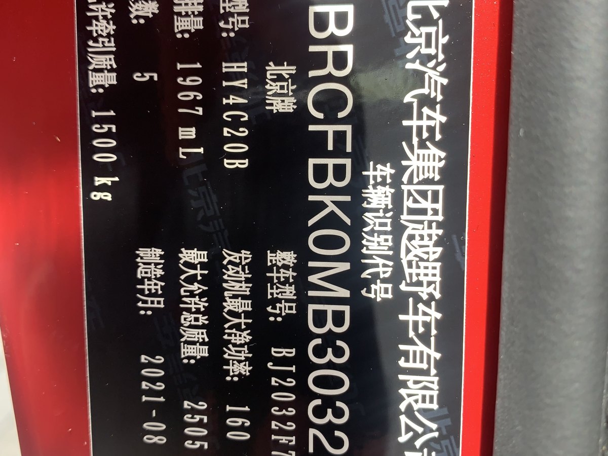 北京 BJ40  2020款 2.0T 自动四驱城市猎人版侠客型图片