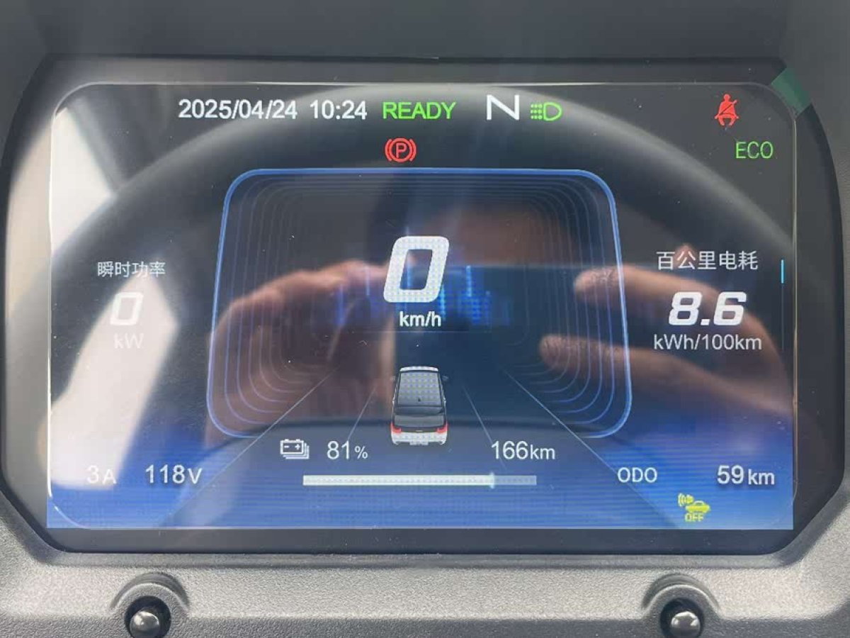 奇瑞 QQ冰淇淋  2024款 青春版 205km圣代圖片