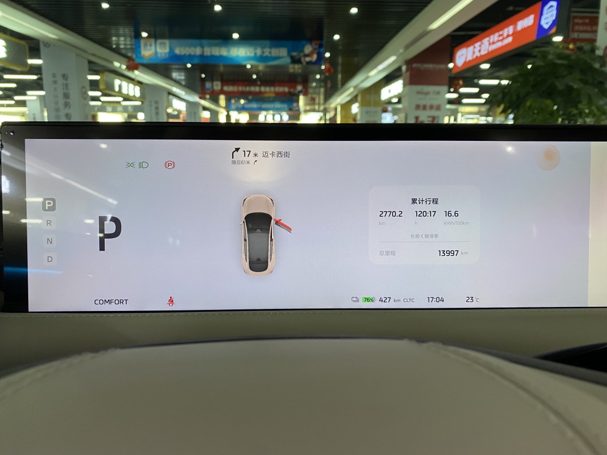 智己 智己LS6  2023款 Max 標(biāo)準(zhǔn)版圖片