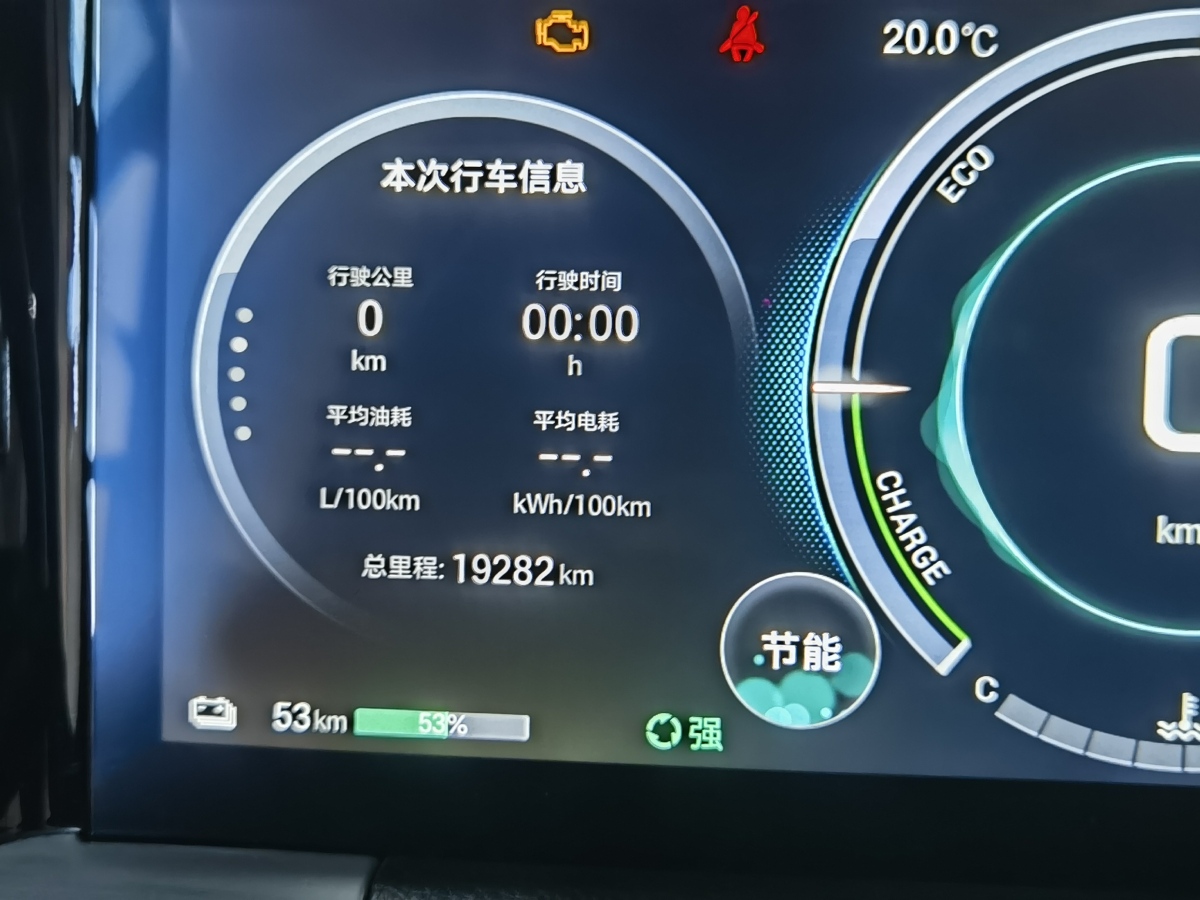 廣汽傳祺 傳祺ES9  2024款 PHEV 143km Max+圖片