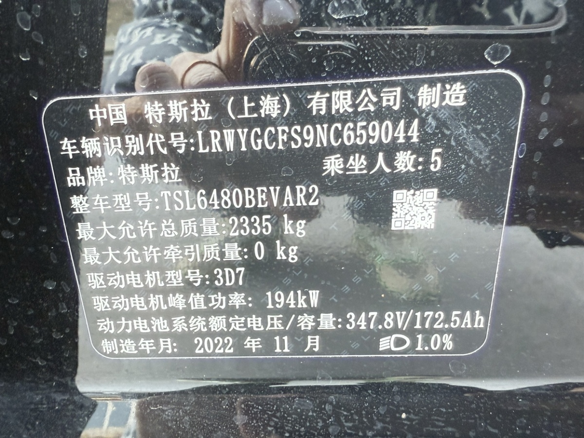 特斯拉 Model Y  2022款 改款 后輪驅(qū)動(dòng)版圖片