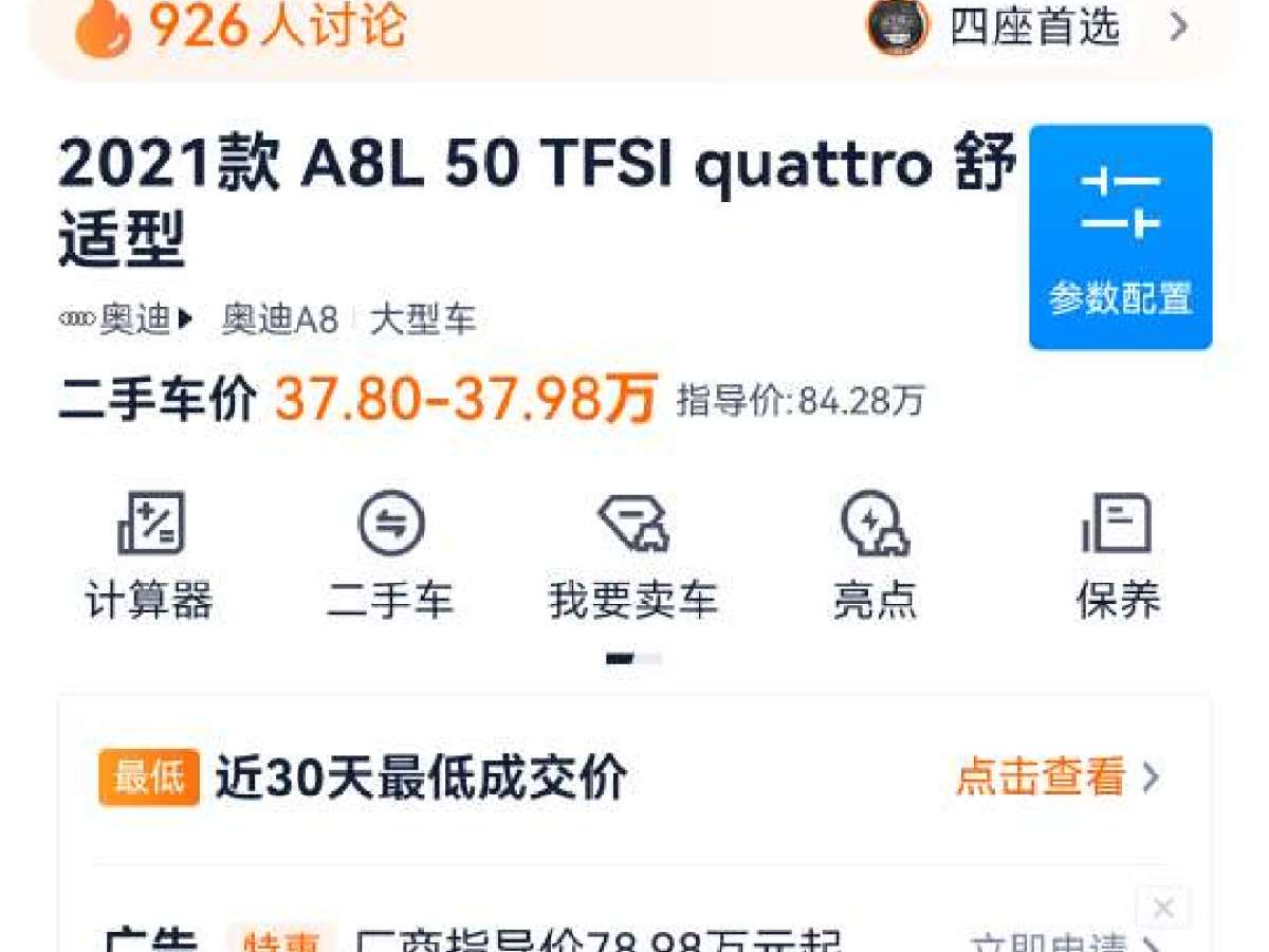 奧迪 奧迪A8  2021款 A8L 50 TFSI quattro 舒適型圖片