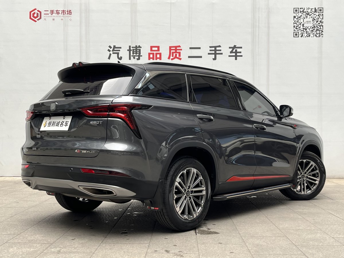 長安 CS75 PLUS  2021款 1.5T 自動豪華型圖片