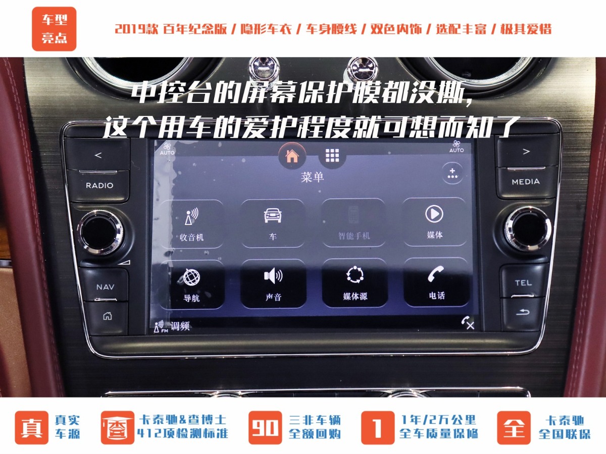 賓利 添越  2018款 4.0T V8圖片