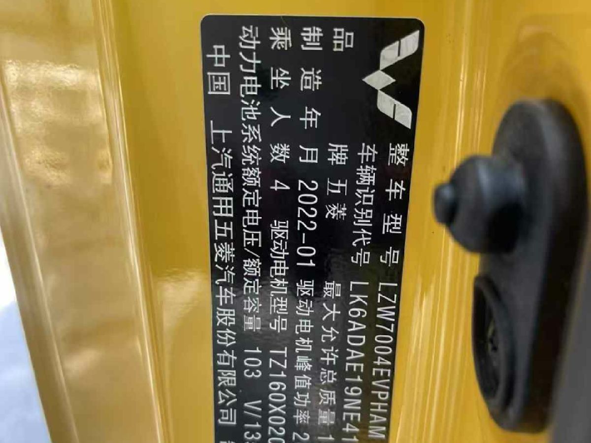 五菱 宏光MINIEV  2022款 GAMEBOY 200km 玩樂款 磷酸鐵鋰圖片