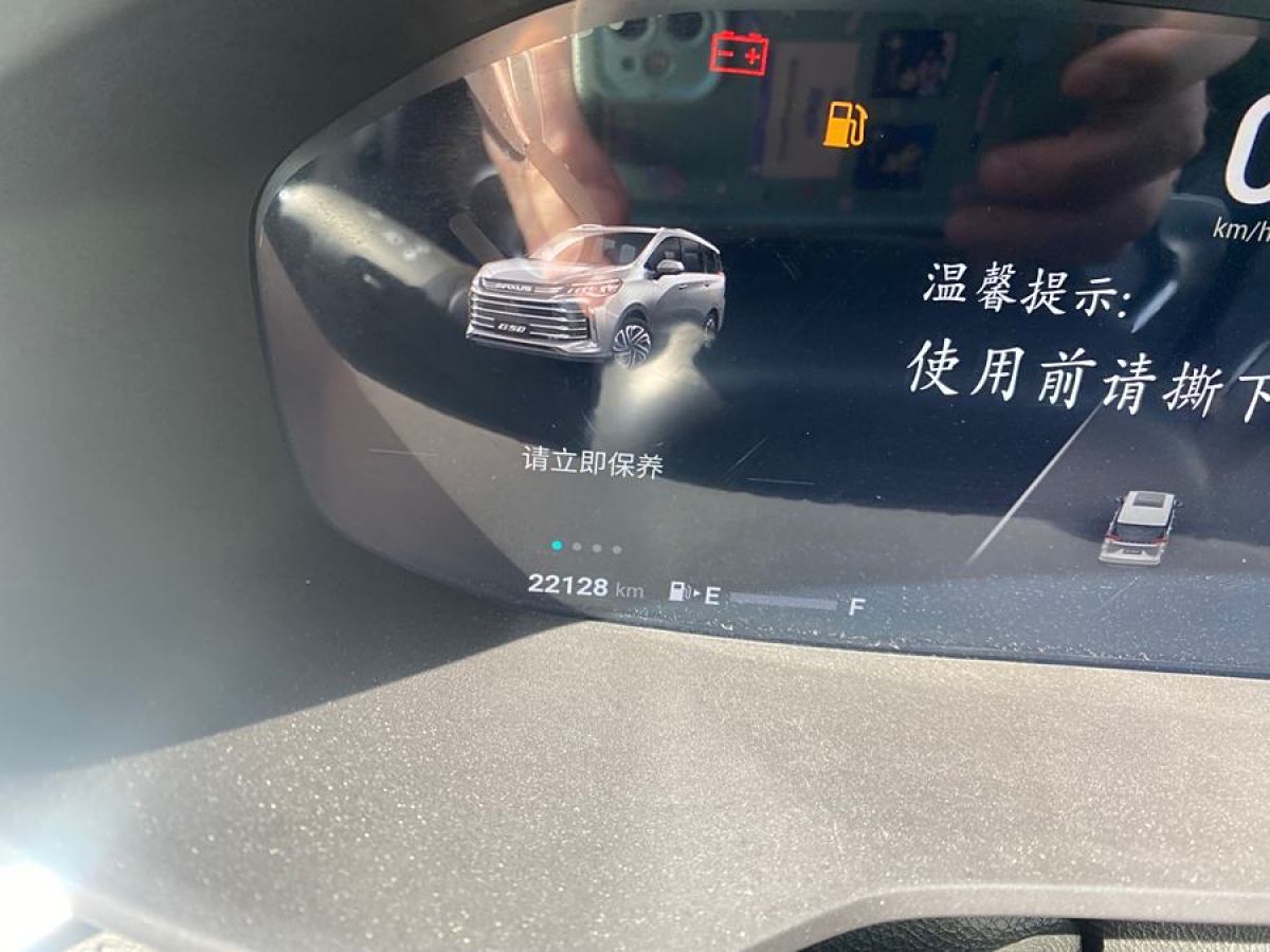 上汽大通 G50  2021款 PLUS 1.5T 自動(dòng)旅航版圖片