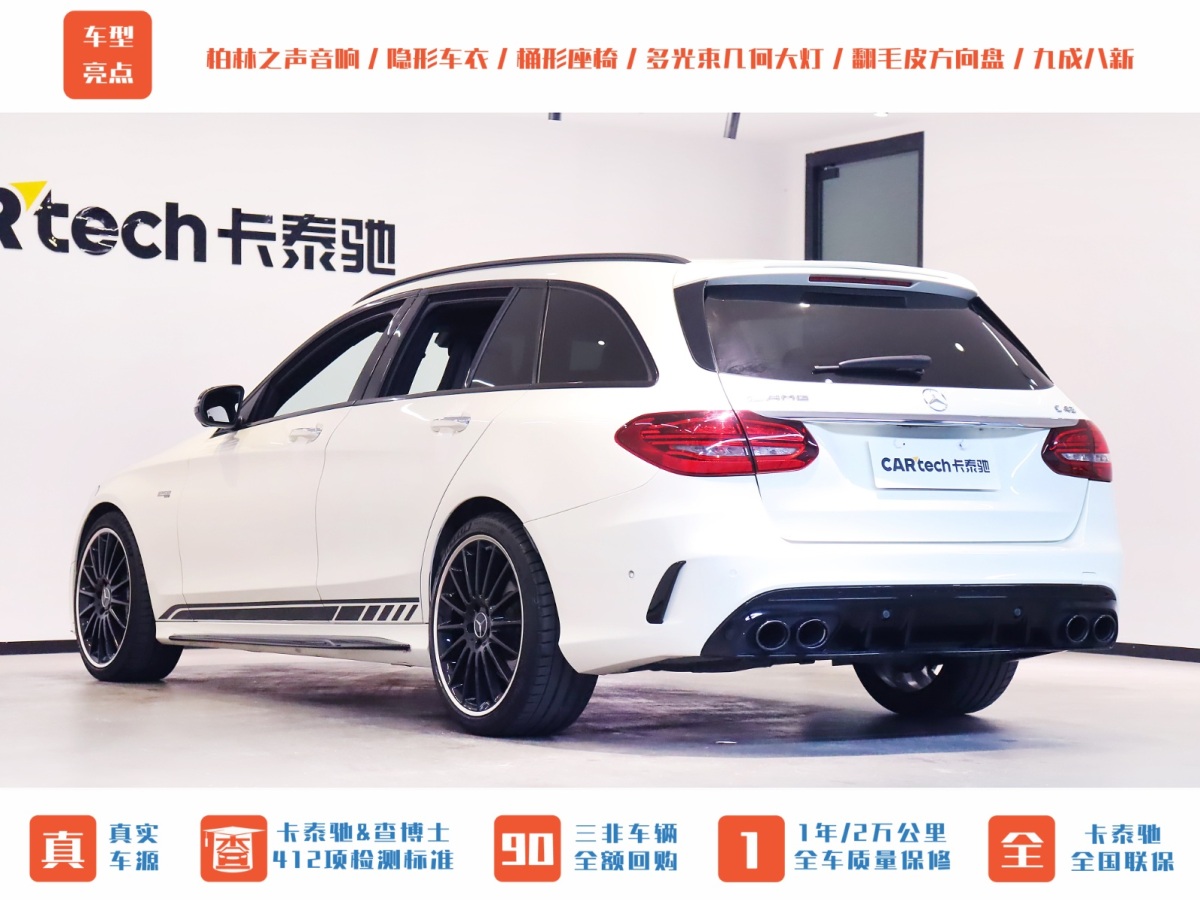 奔馳 奔馳C級(jí)AMG  2019款 AMG C 43 4MATIC 旅行轎車(chē) 特別版圖片