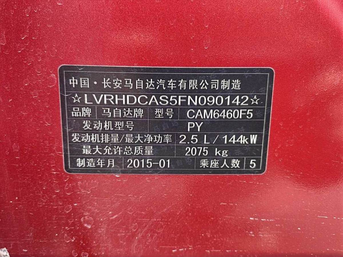 馬自達(dá) CX-5  2013款 2.5L 自動四驅(qū)旗艦型圖片