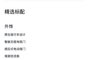 蔚來(lái)EC6 蔚來(lái) 100kWh