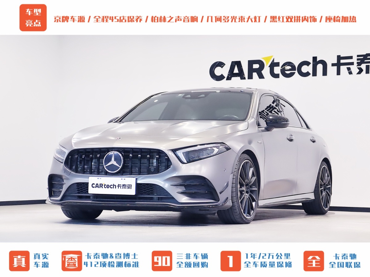 奔馳 奔馳A級(jí)AMG  2020款 AMG A 35 L 4MATIC圖片