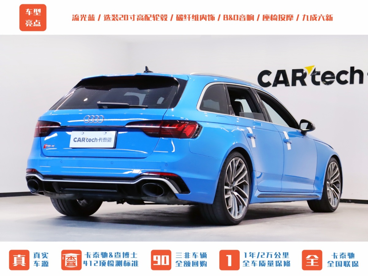 奧迪 奧迪RS 4  2020款 RS 4 2.9T Avant圖片