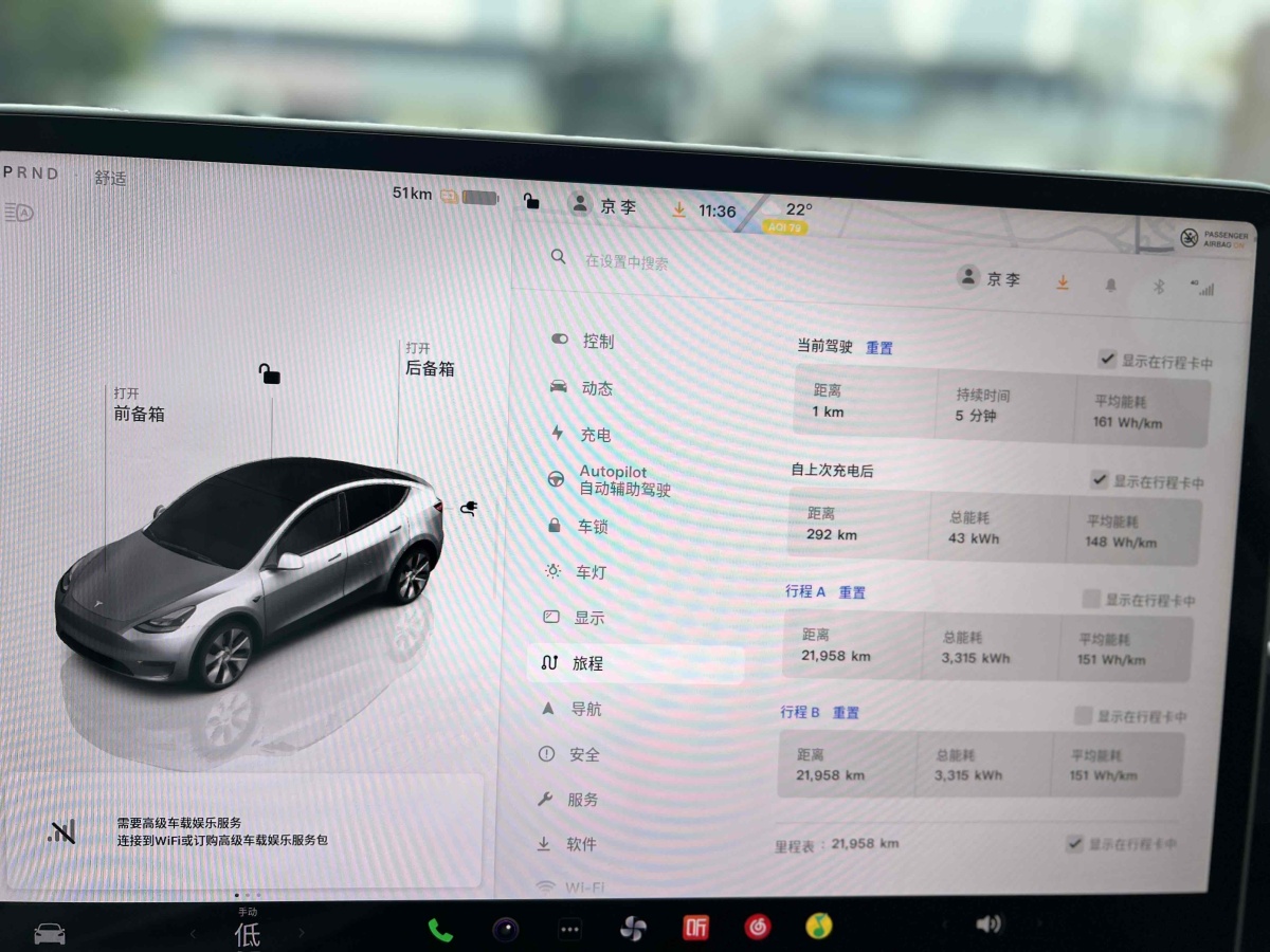 2022年9月特斯拉 Model Y  2020款 改款 長續(xù)航后輪驅(qū)動版