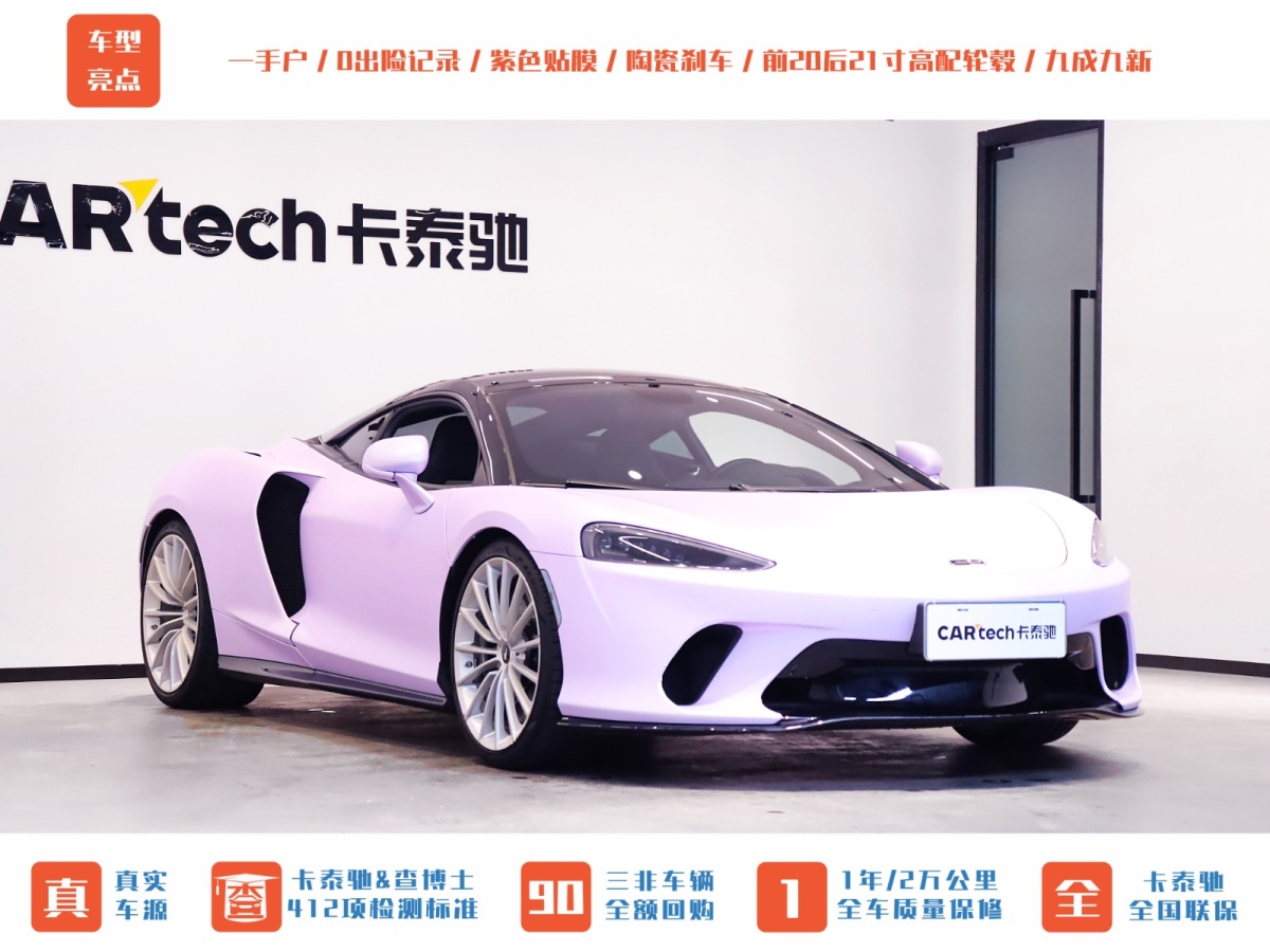 邁凱倫 GT  2022款 4.0T 標準型圖片