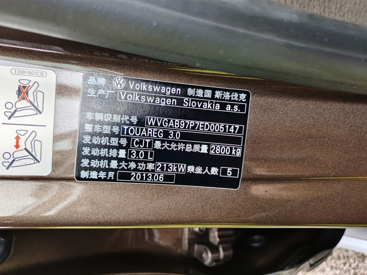 大眾 途銳  2011款 3.0TSI 舒適型圖片