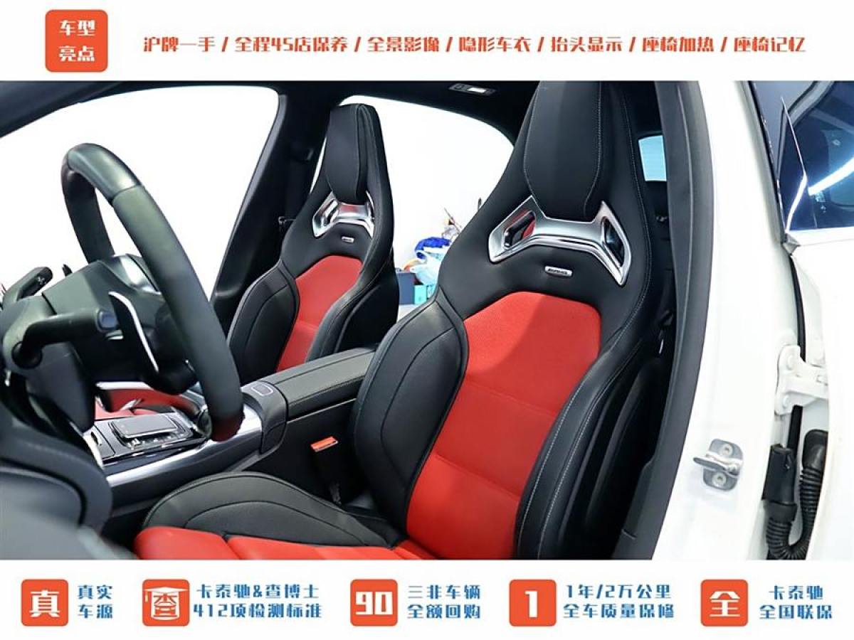 奔馳 奔馳A級(jí)AMG  2023款 AMG A 45 4MATIC+圖片