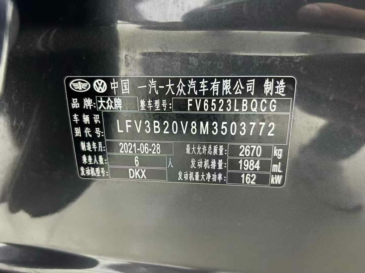 大眾 攬境  2021款 330TSI 兩驅(qū)精英新境版圖片