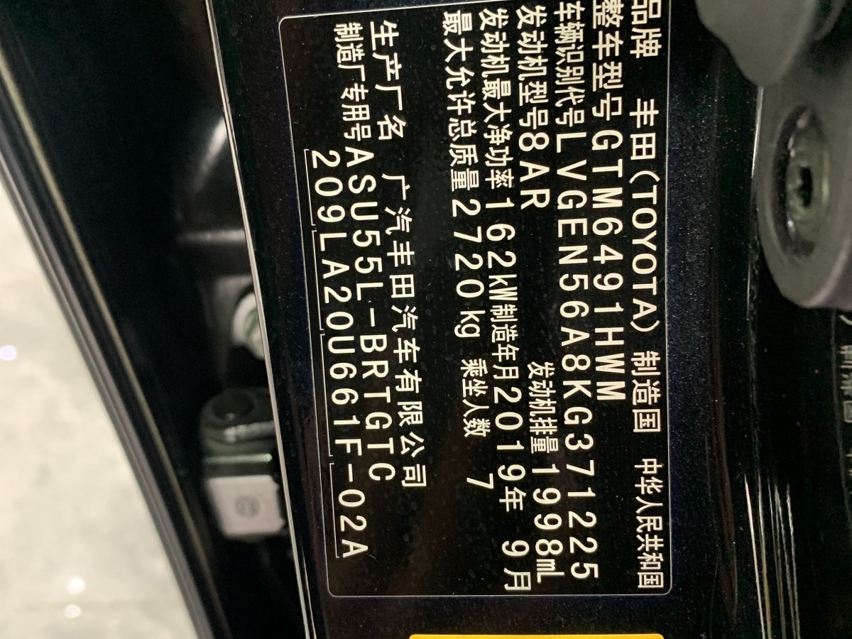 2019年11月丰田 汉兰达  2018款 2.0T 四驱至尊版 7座 国VI