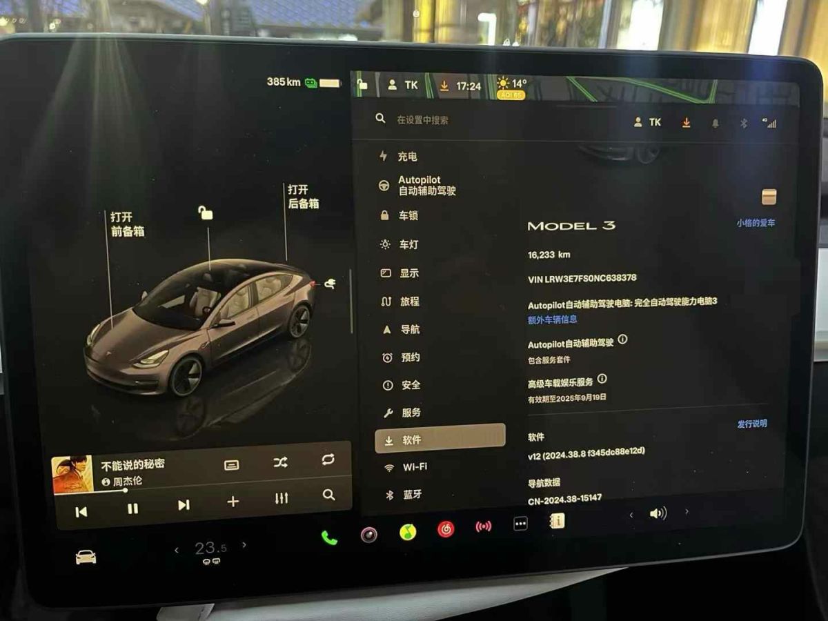 特斯拉 Model 3  2022款 Performance高性能全輪驅(qū)動(dòng)版圖片