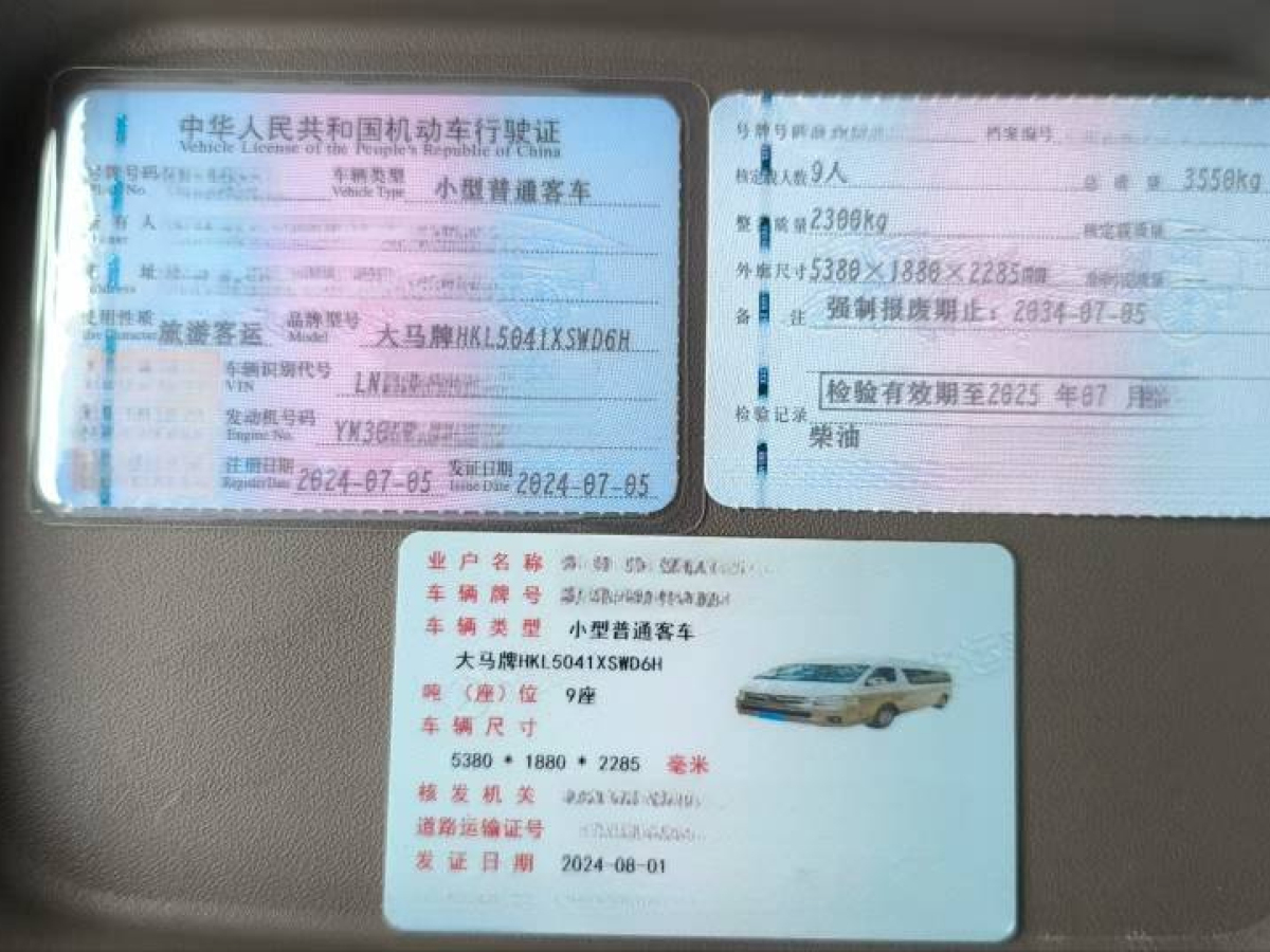 柴油版9座大馬5041準(zhǔn)新車圖片