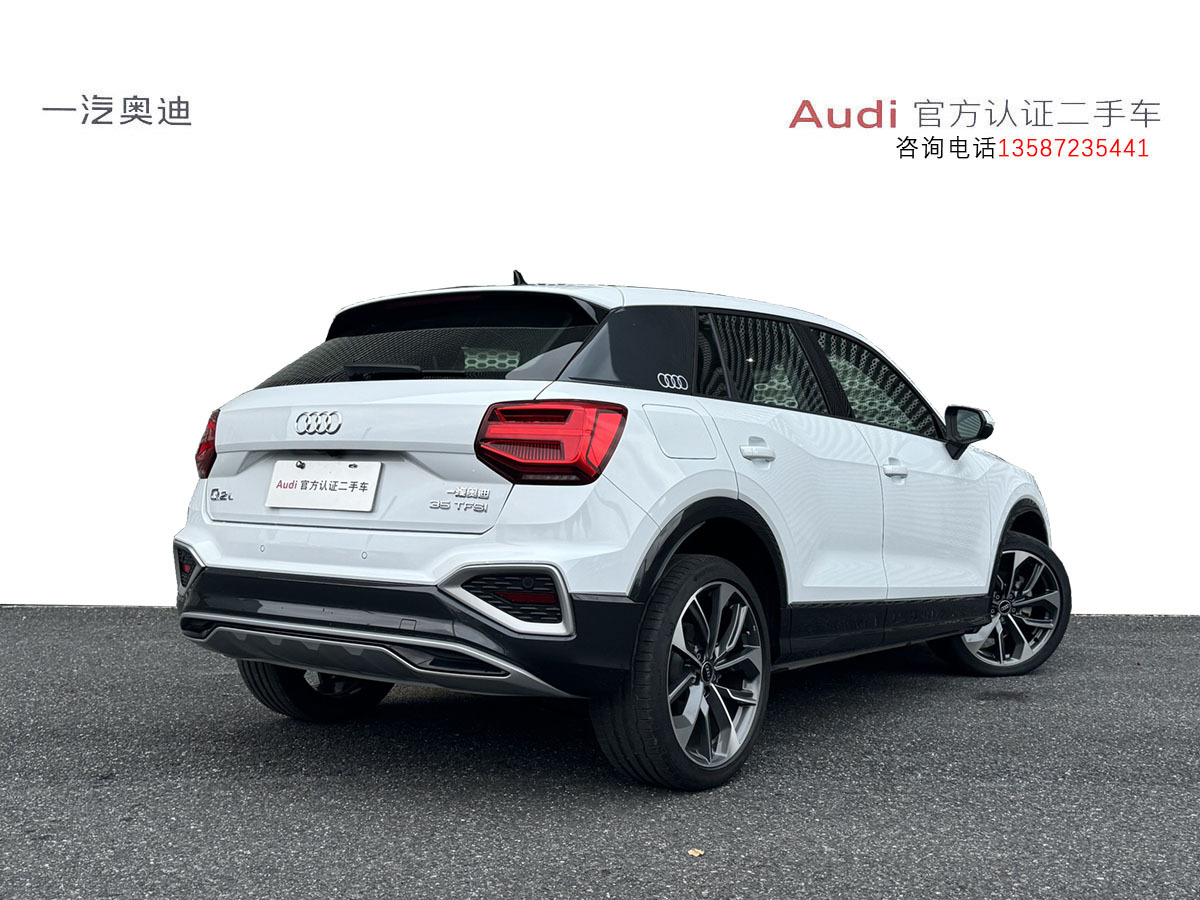 2023年4月奧迪 奧迪Q2L  2022款 35 TFSI 豪華致雅型