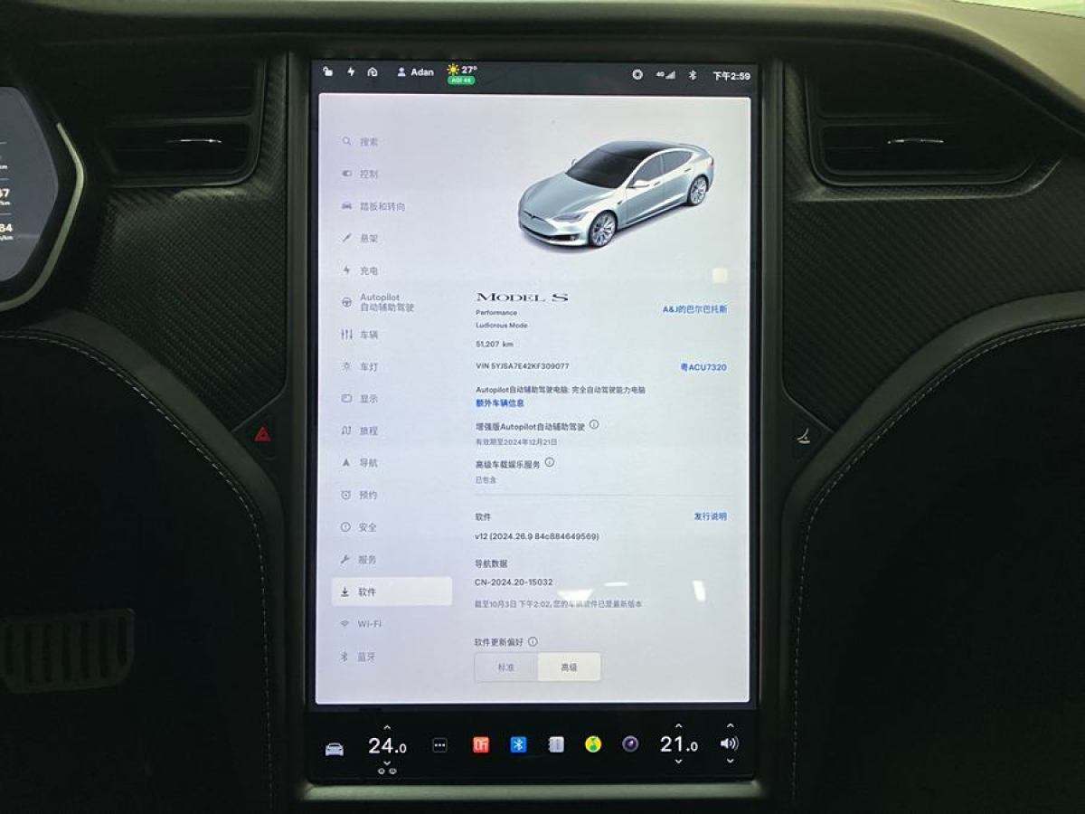 特斯拉 Model S  2019款 Performance 高性能版圖片