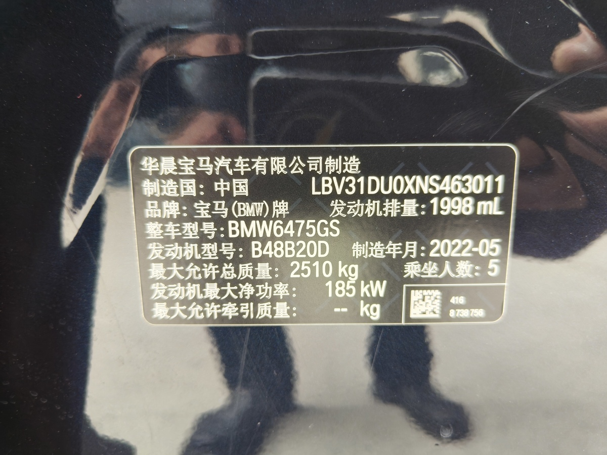 宝马 宝马X3  2022款 改款 xDrive30i 领先型 M曜夜套装图片