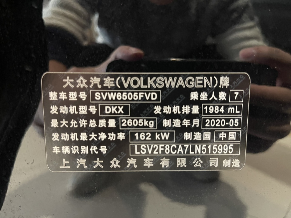 大眾 途昂  2020款 380TSI 四驅(qū)豪華版 國(guó)VI圖片