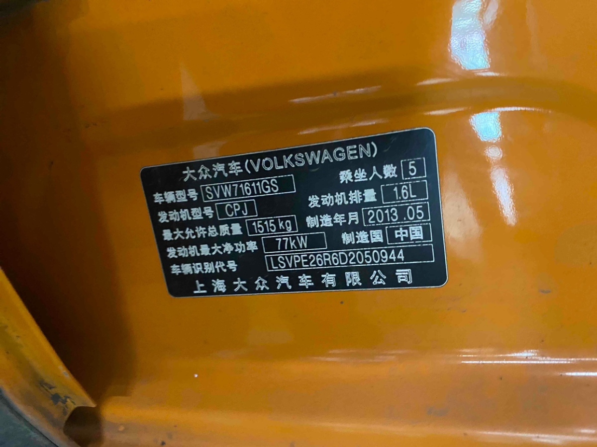 大眾 Polo  2012款 1.6L Cross Polo MT圖片